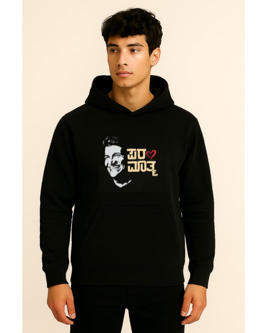 Black Hoodie